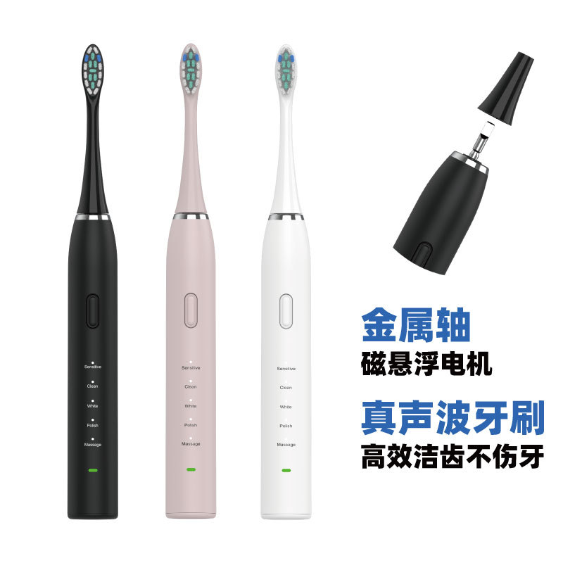电动牙刷特价磁悬浮金属轴英文中性声波扫振